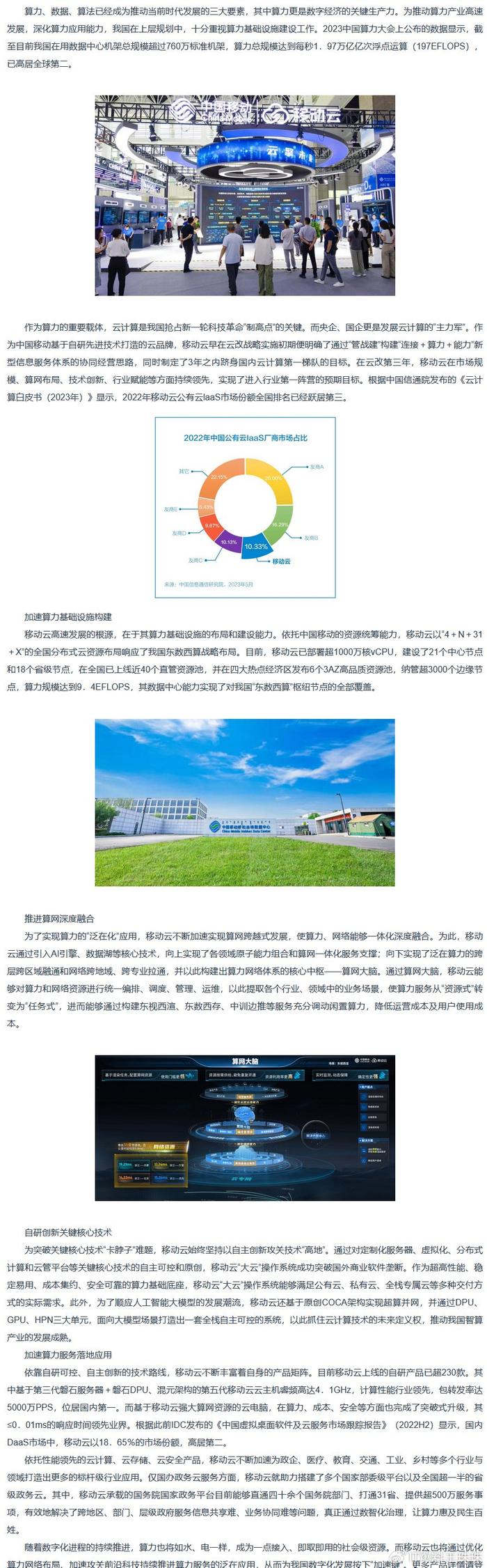 探索中彩新思路，以值图片为创新驱动的未来展望