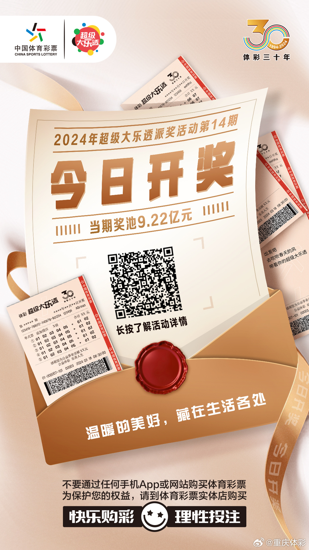探寻幸运之门的钥匙，大乐逶彩票开奖查询指南