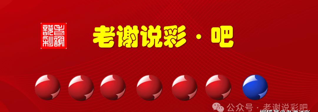 双色球 第11页