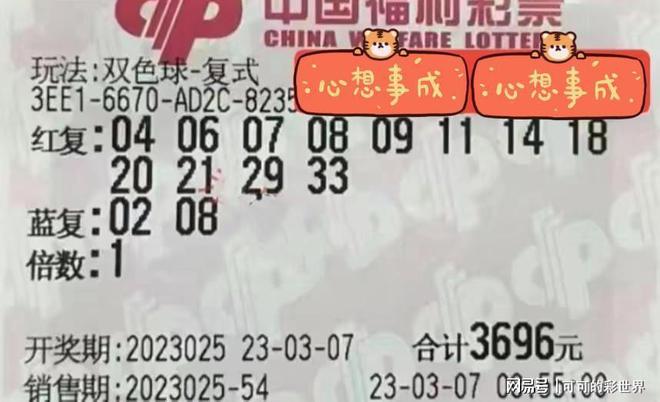 阳光下的幸运，揭秘双色球中奖号码的奇妙之旅