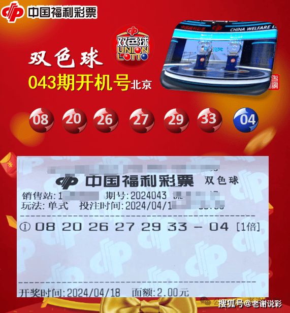探索双色球和值34的奥秘，彩经网上的数字游戏