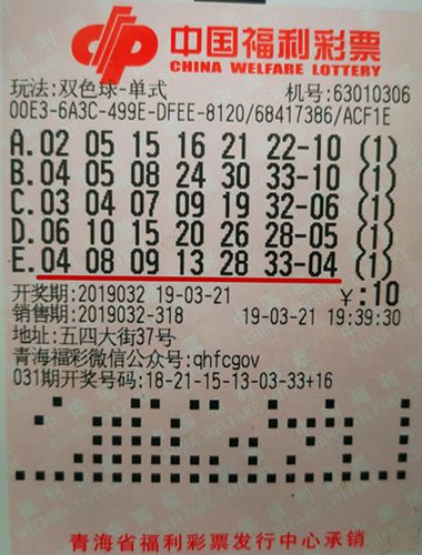揭秘双色球第2108期开奖结果，幸运数字背后的故事与启示