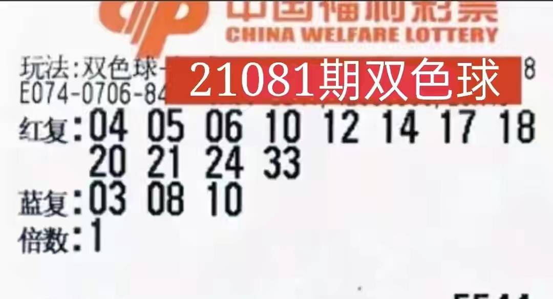 2013年双色球第49期，梦想与幸运的碰撞
