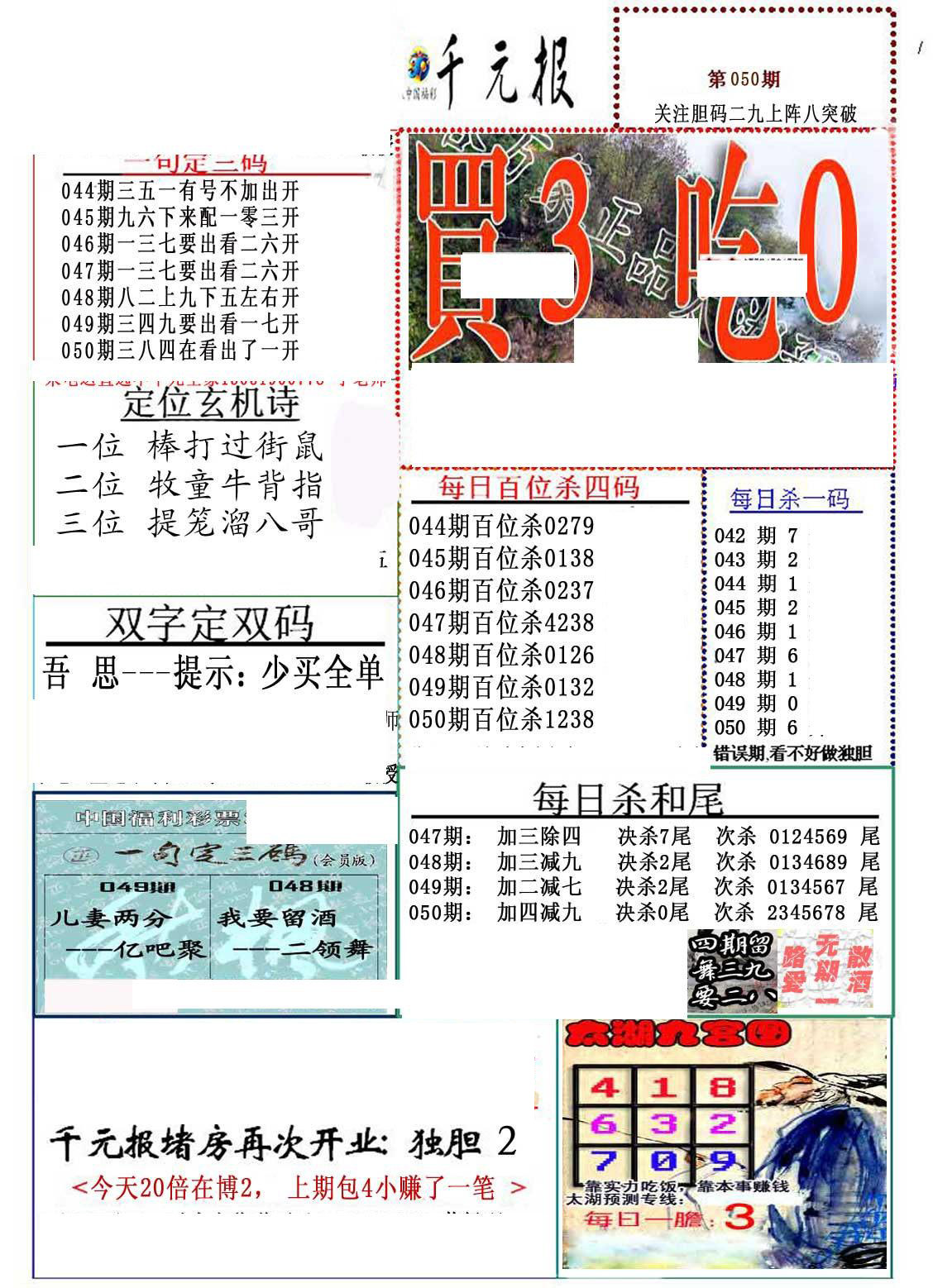 西城诀 第24页