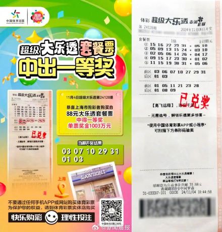 体育彩票超级大乐透，截止购买时间与理性投注指南
