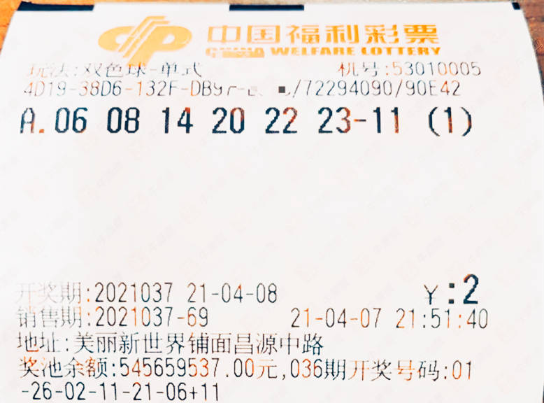 2019年双色球第43期开奖揭晓，幸运数字引领新希望
