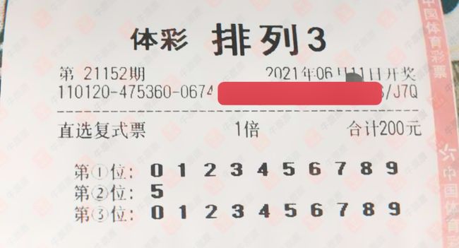 排列三2014年5月6日第37期开奖结果揭晓，彩民期待与惊喜的碰撞