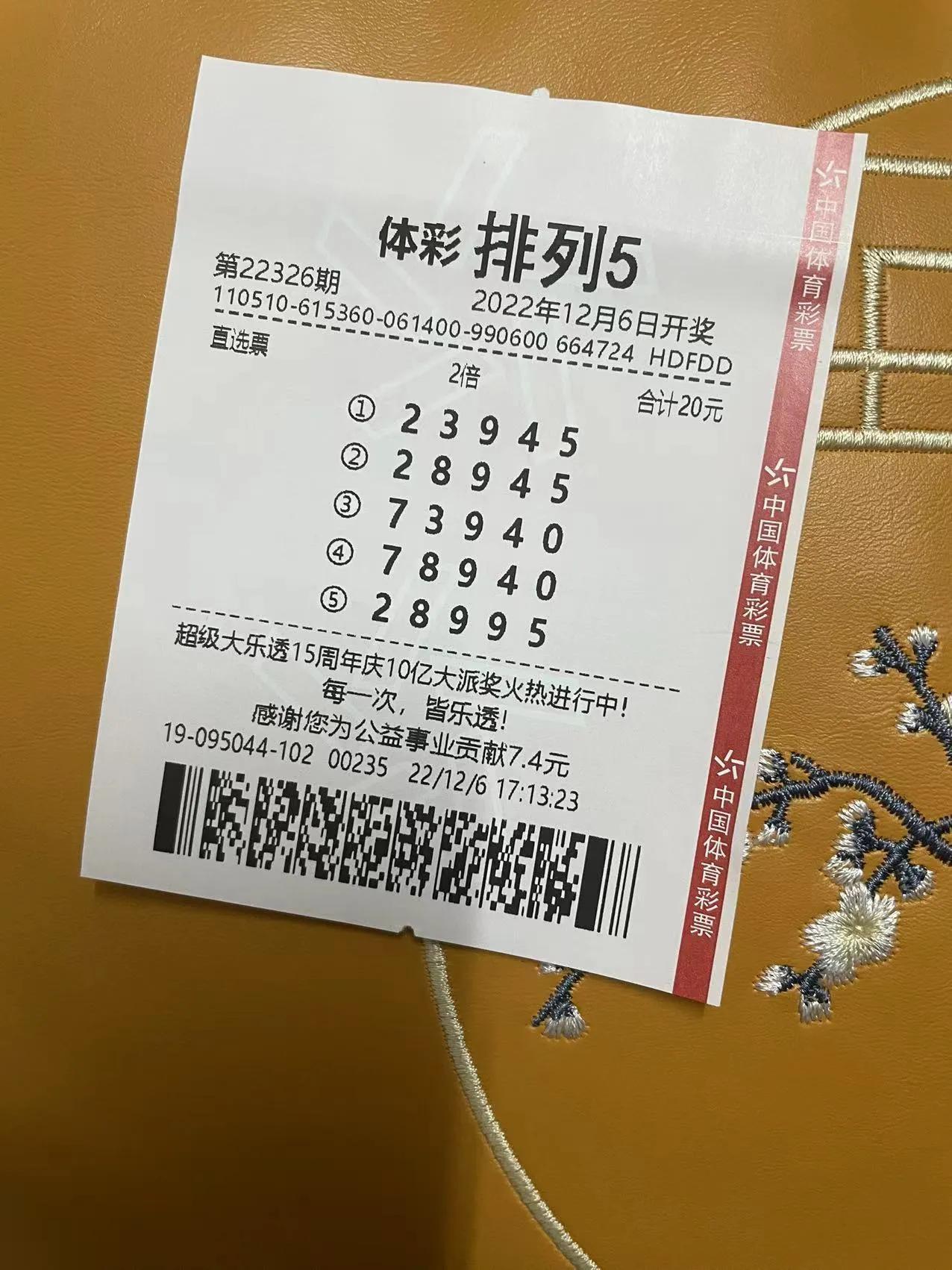 排列3历史开奖，探寻数字背后的奥秘与趋势
