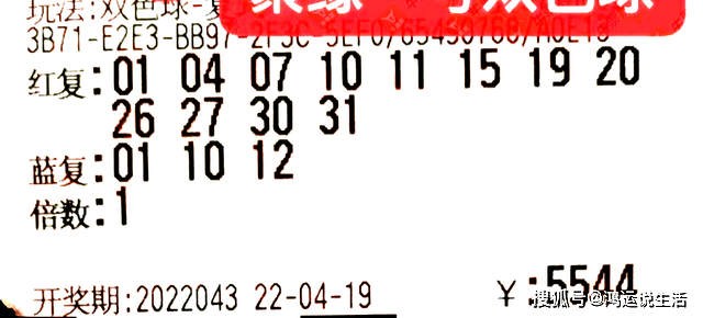 2043年双色球第186期，梦想与奇迹的碰撞—回顾与分析