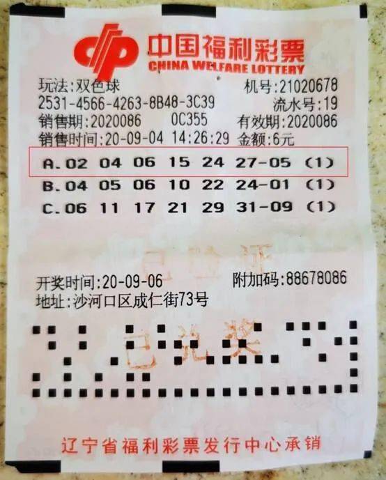 2017年双色球开奖结果，幸运的数字与梦想成真的瞬间