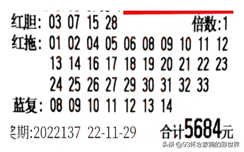 探索双色球，单式开奖号码结果查询的奥秘