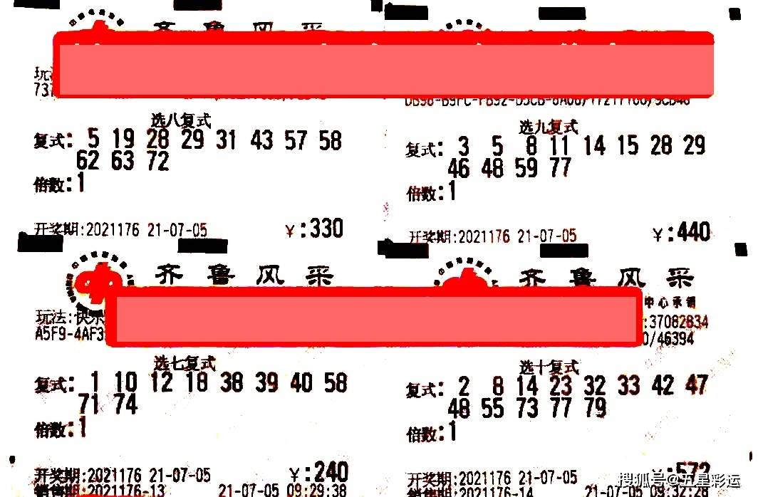 快乐8全国今天杀号，理性分析，智慧选号的乐趣