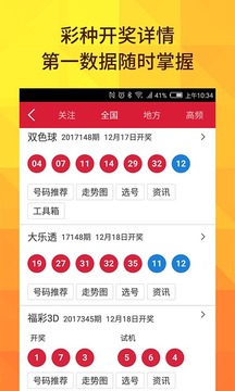 福利彩票双色球第12期开奖结果揭晓，梦想与幸运的碰撞