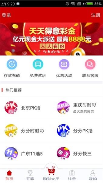福彩3D，在走势图与梦想之间—探秘一个独特的社区—综合型‘彩票村’的秘密