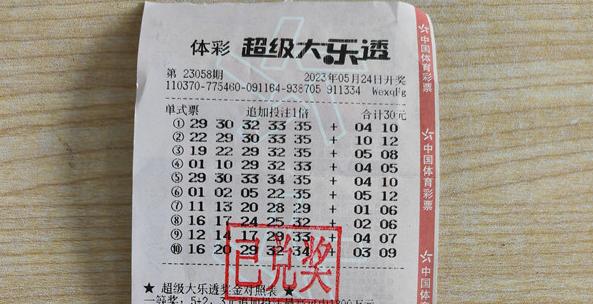 2018年第79期大乐透开奖结果，梦想与幸运的碰撞