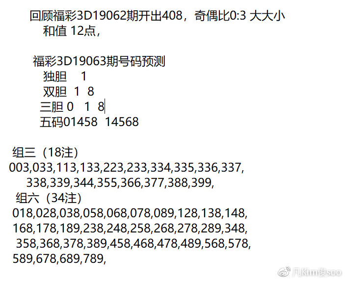 福彩3预测开奖号码，理性与科学的边界
