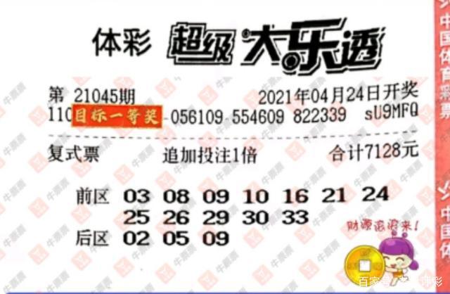 探秘2019年大乐透开奖历史，一场数字与幸运的奇妙之旅