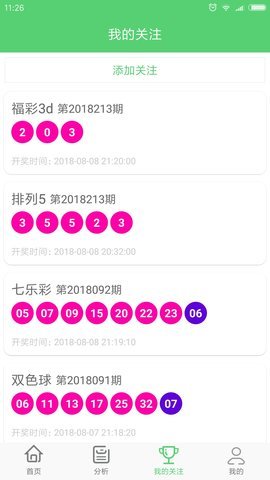 千禧排列三，福彩的试机号与幸运密码