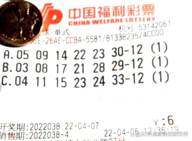 双色球 第9页