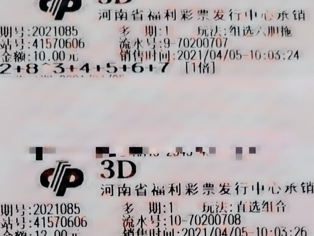 昨夜三D，揭秘开奖结果与彩民心声