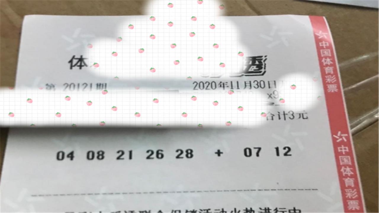 今日体彩历史，揭秘开奖结果与背后的故事
