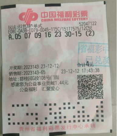 双色球开奖 第4页