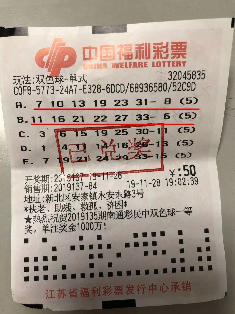 黑龙江福彩双色球第2041期开奖，梦想与幸运的碰撞