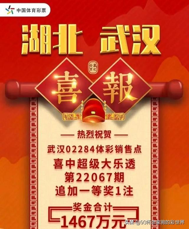 大乐透2019年第5期揭秘与彩民心声