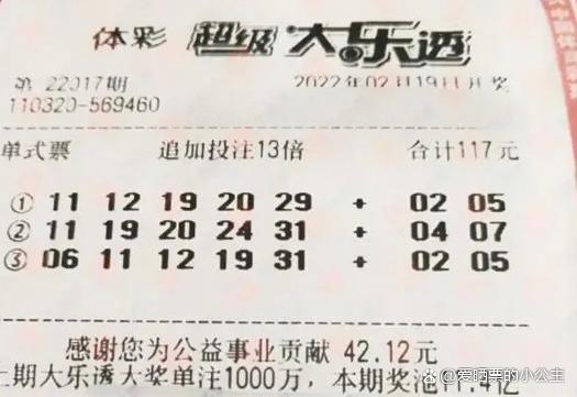 抓住二八机会，大乐透正当时