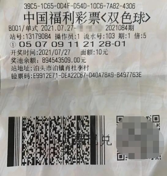 084期历史开奖，探寻数字背后的故事与启示