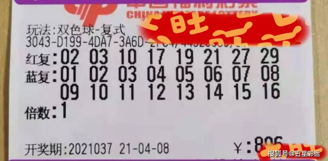 福彩双色球064期，梦想与希望的交汇点