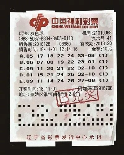 今日双色球开奖公告，揭秘现场的激动与期待