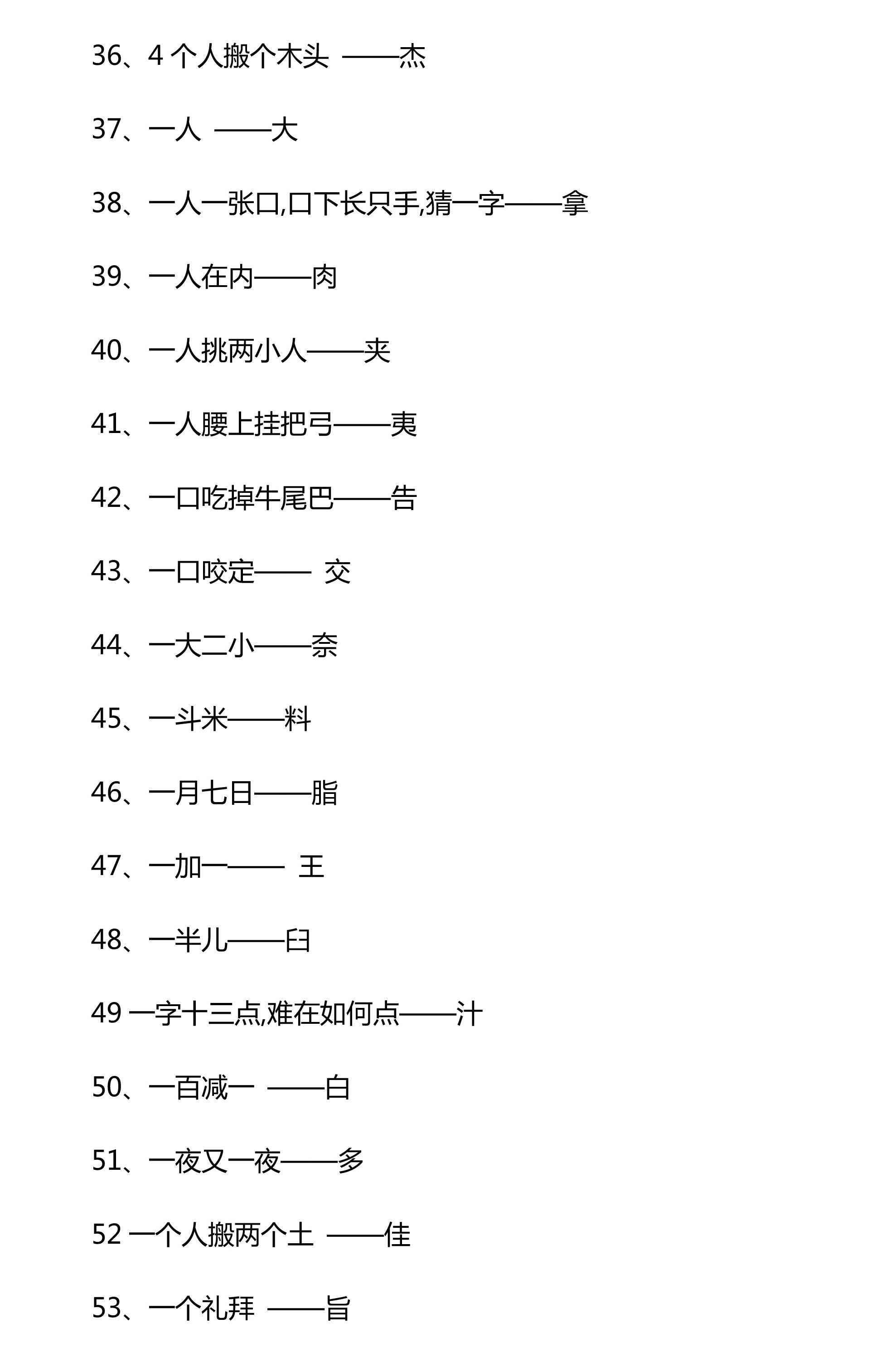 2018年欧阳小文字谜汇总，智慧与趣味的完美碰撞