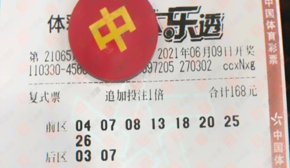 2019年大乐透开奖结果，梦想与希望的碰撞