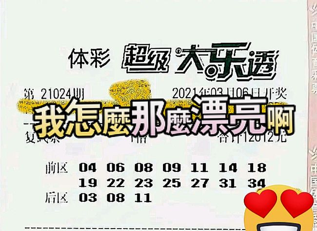 福彩第2014期开奖结果揭晓，梦想与希望的新起点
