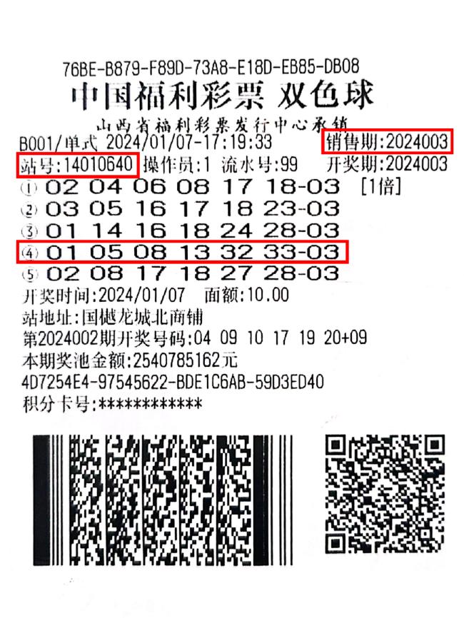 福利彩票双色球专家预测推荐，理性投注，智慧选号