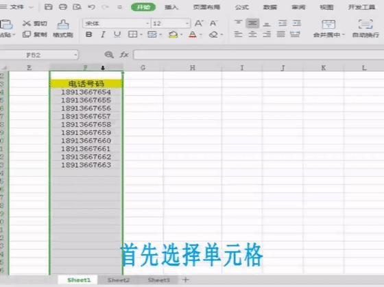 找号码，生活中的小技巧与智慧