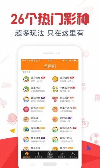 排列三综合版专业APP，解锁数字彩票的智慧之门