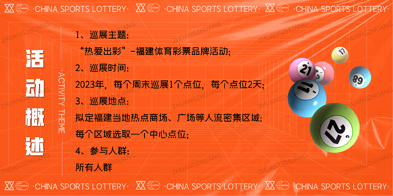 福建体彩网中奖情况深度解析，揭秘背后的故事与趋势