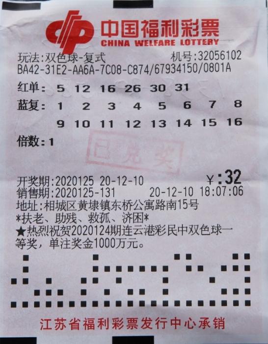 2019年双色球，梦想与幸运的交汇—记一次难忘的开奖日
