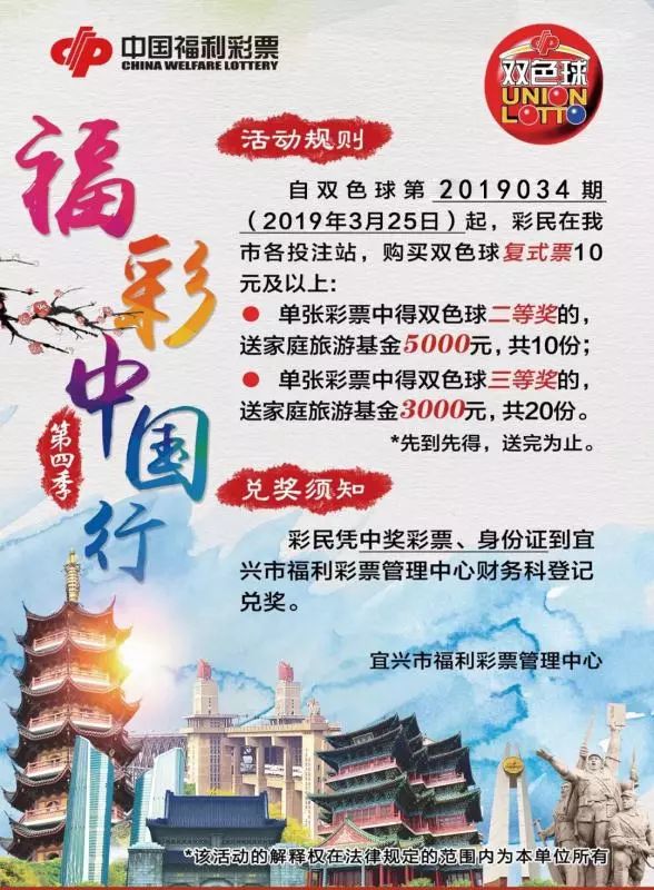 探索中国福利彩票最新双色球，梦想与希望的彩绘