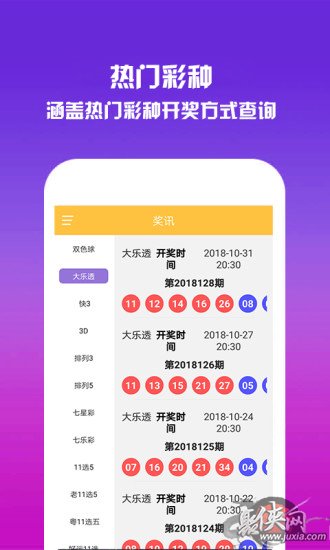 3D新版连线走势图预测大全，解锁彩票分析新境界