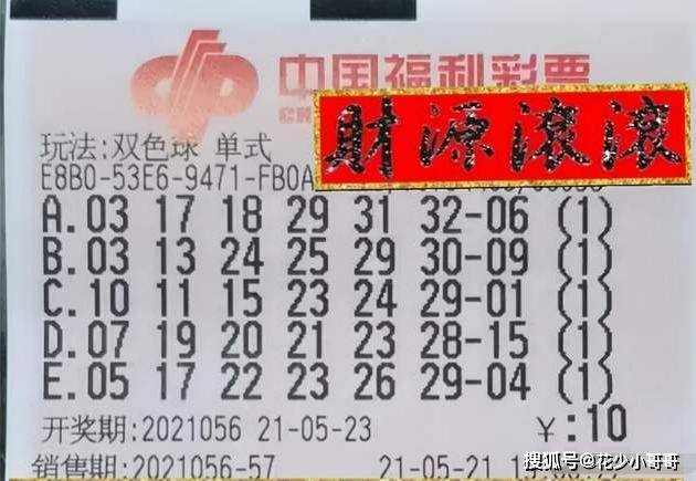 4月27日双色球开奖结果揭晓，幸运数字引领新希望