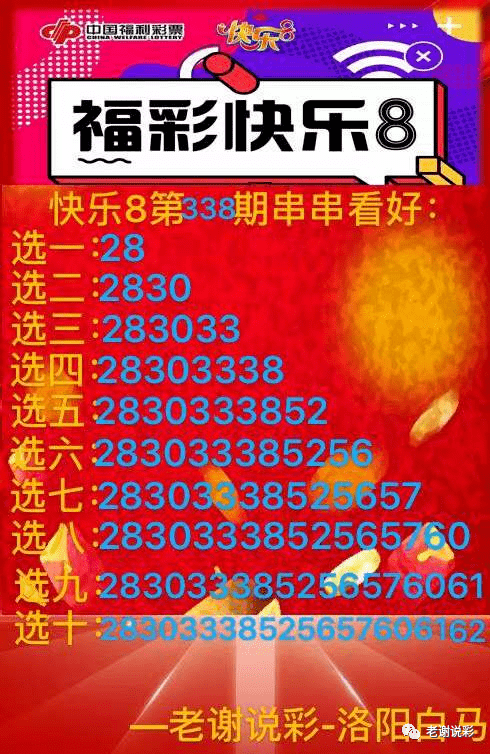3D李白，今日独胆一码的奇幻组合
