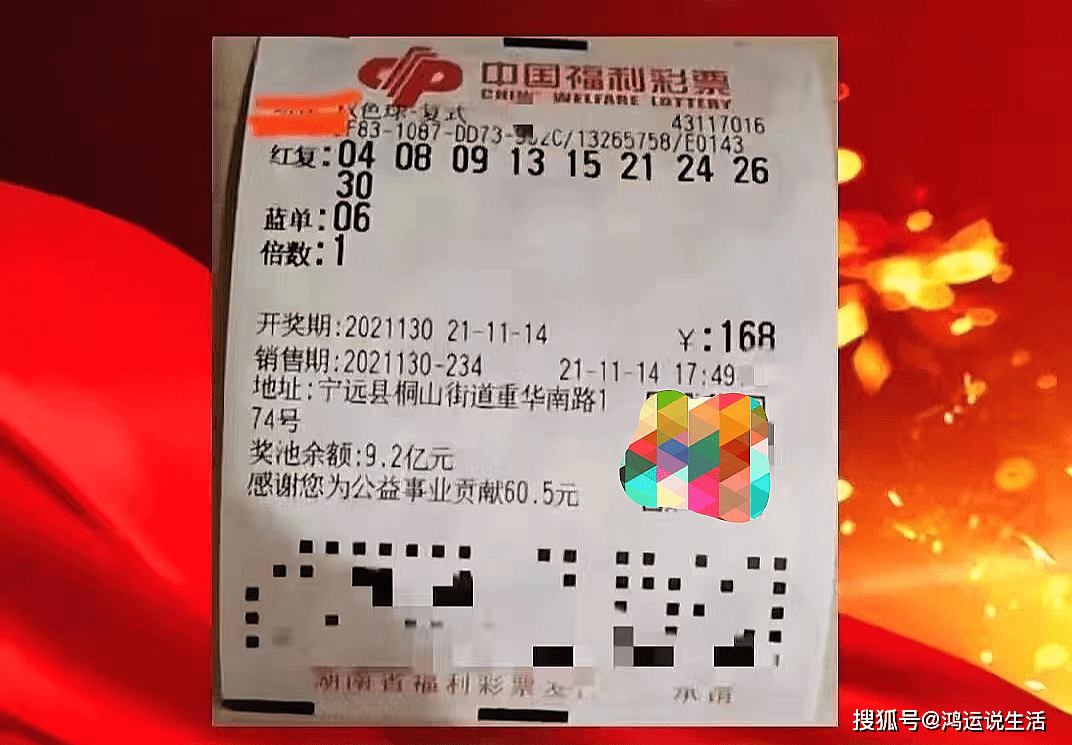 探索中国福利彩票双色球，哪个频道最值得关注？