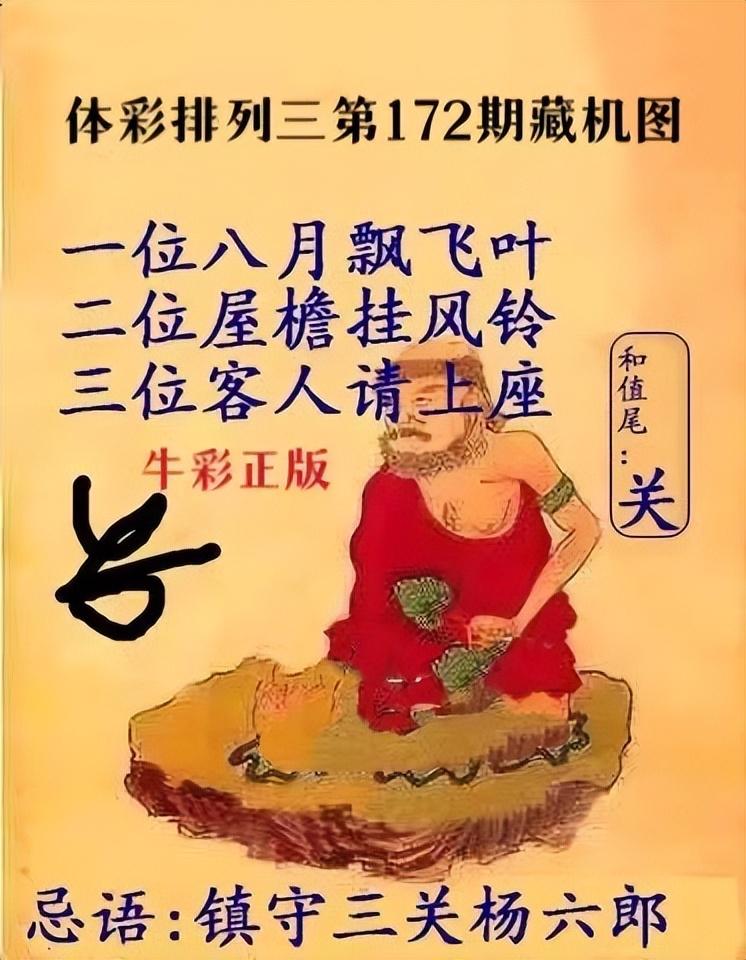 福彩3D谜图总汇专辑，解锁数字背后的奥秘