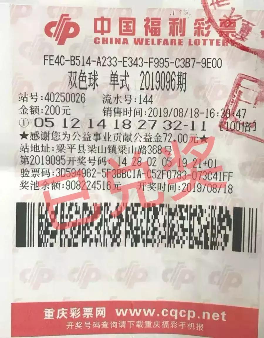 2016年双色球第4期，梦想与幸运的碰撞—揭秘奇迹般的开奖结果