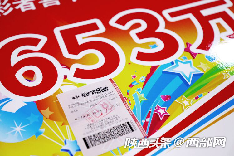 陕西31选7，彩民的幸运之舞