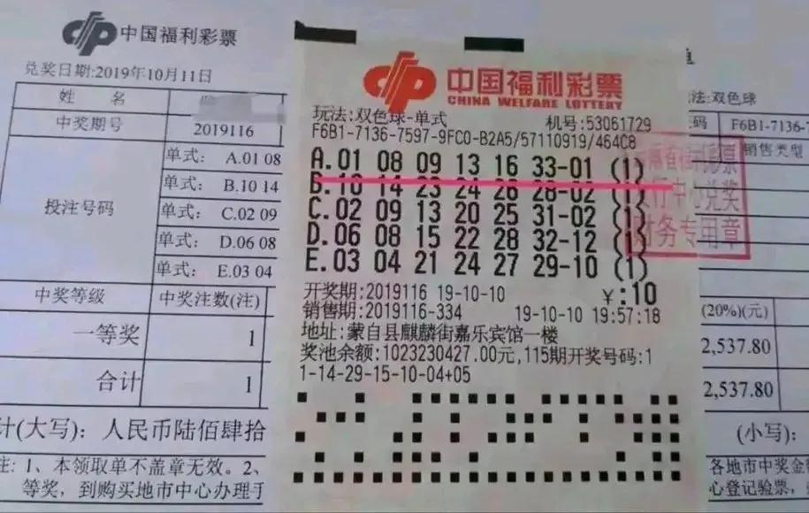 探索双色球1:2的奇妙世界，中奖概率与投注策略