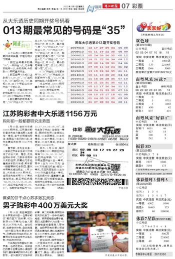 3D天天彩图先锋快报增强版，解锁数字娱乐新体验的秘密武器